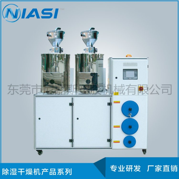 双色双桶三机一体除湿干燥机