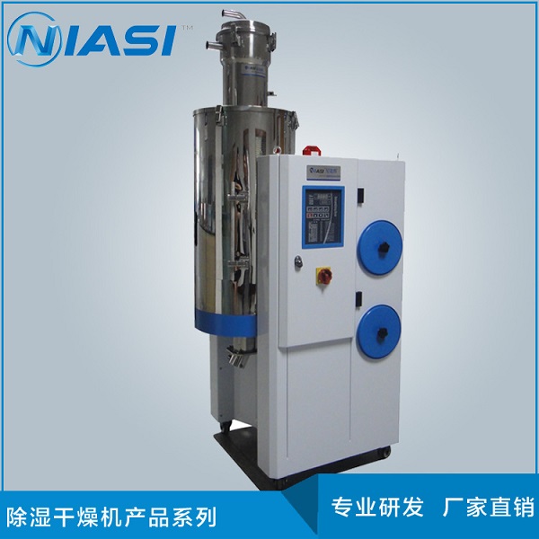 注塑行业为什么要使用除湿干燥机？
